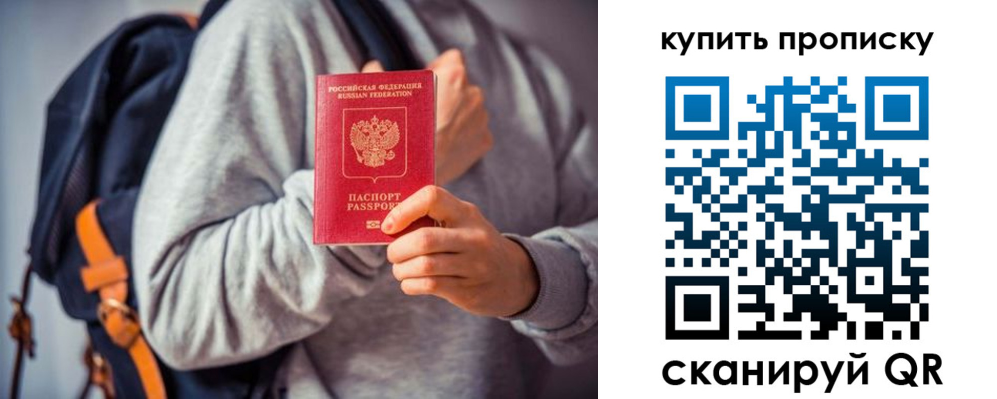 временная регистрация в квартире в Надыме