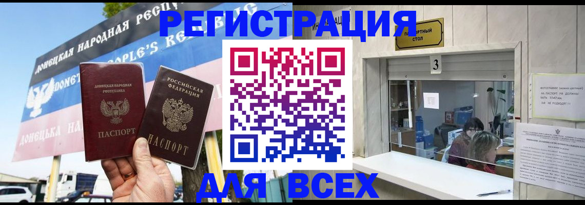 временная регистрация в Надыме